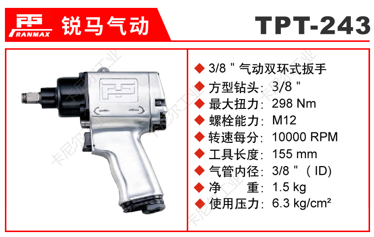 TPT-243.jpg TPT-243.jpg