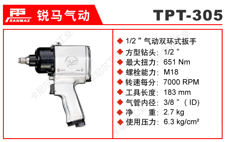 TPT-305.jpg TPT-305.jpg