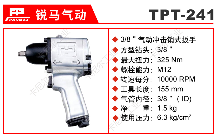 TPT-241.jpg TPT-241.jpg