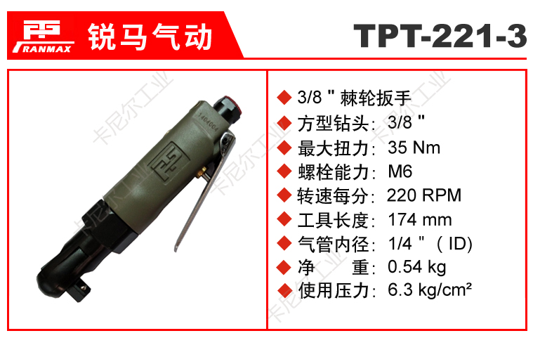 TPT-221-3.jpg TPT-221-3.jpg