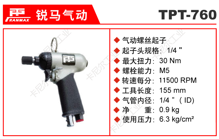 TPT-760.jpg TPT-760.jpg