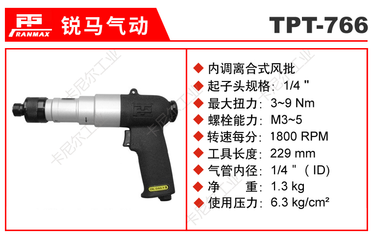 TPT-766.jpg TPT-766.jpg