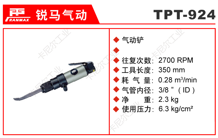 TPT-924.jpg TPT-924.jpg