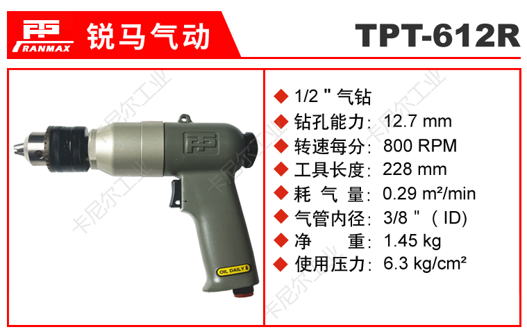 TPT-612R.jpg TPT-612R.jpg